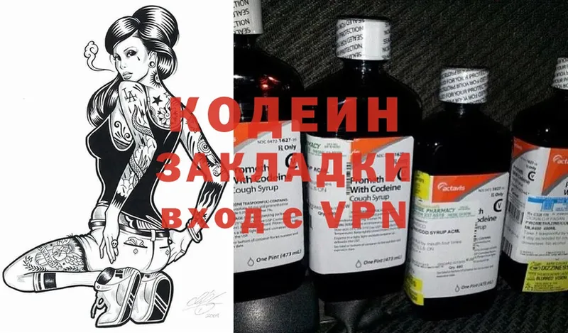 купить   Коммунар  Кодеиновый сироп Lean Purple Drank 