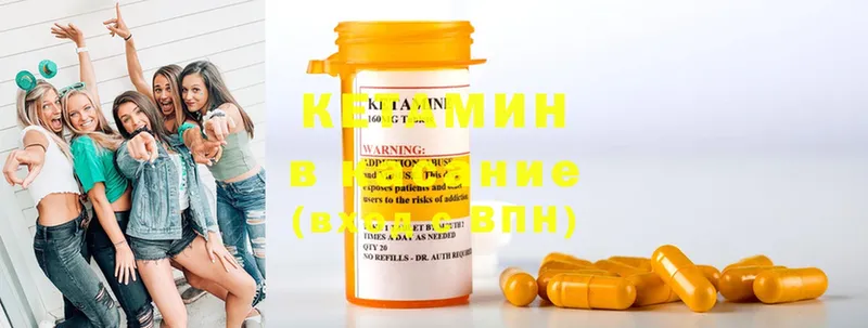 КЕТАМИН ketamine  Коммунар 